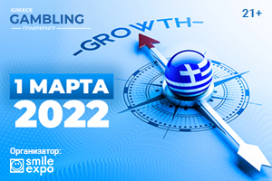 Погрузитесь в мир азартных игр: присоединяйтесь к Greece Gambling Conference 2022!