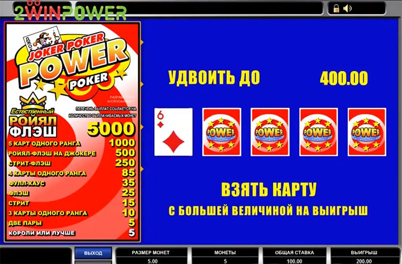 joker power poker videopoker 15461706525737 image