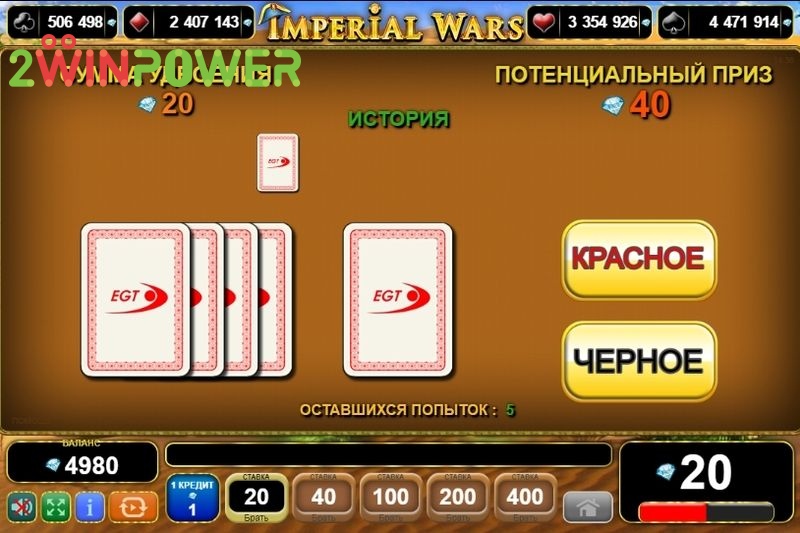 kazino igra imperial wars ot egt luchshiy igrovoy soft v kataloge 2winpower 16285958530547 image