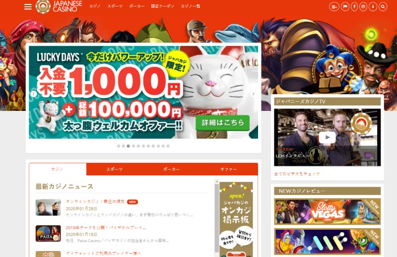 Casino Software in Japan Buy Rent 2WinPower