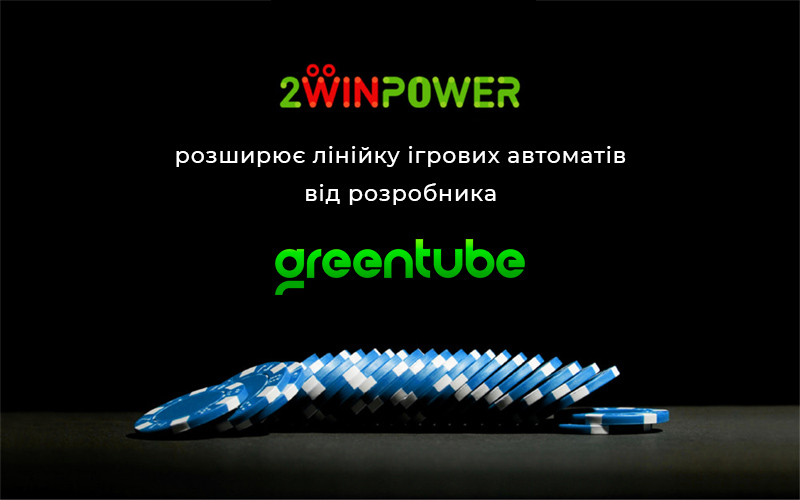 Студія 2WinPower додала ігрові автомати від Greentube